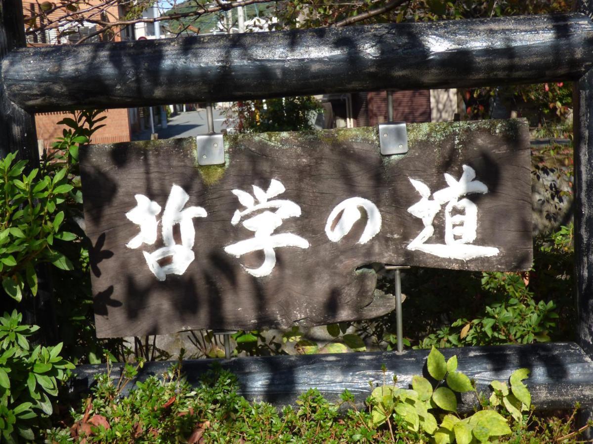 Guesthouse Hyakumanben Cross Quioto Exterior foto